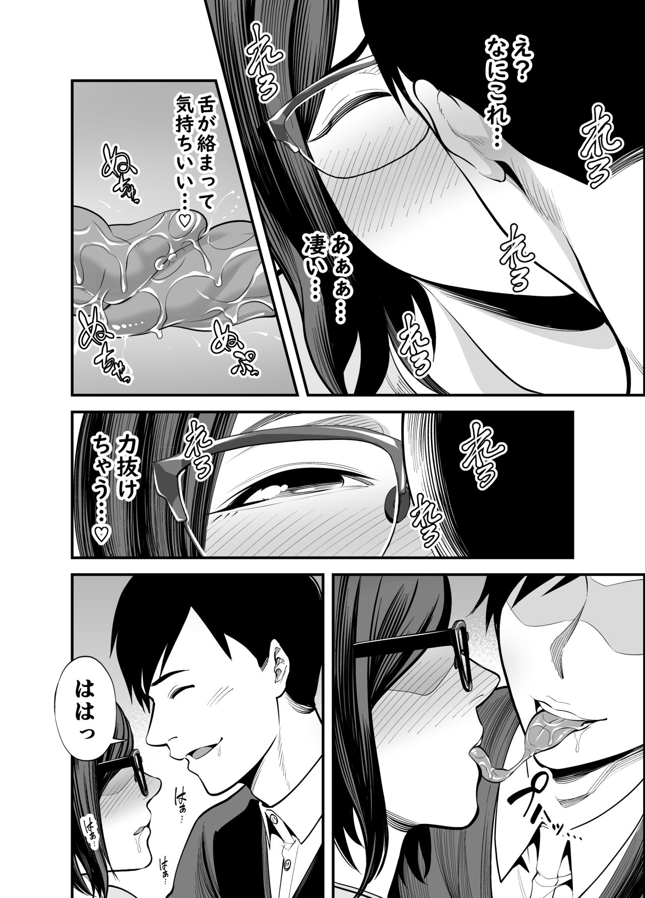 [裏飯屋 (抹茶ねじ)] お隣さん