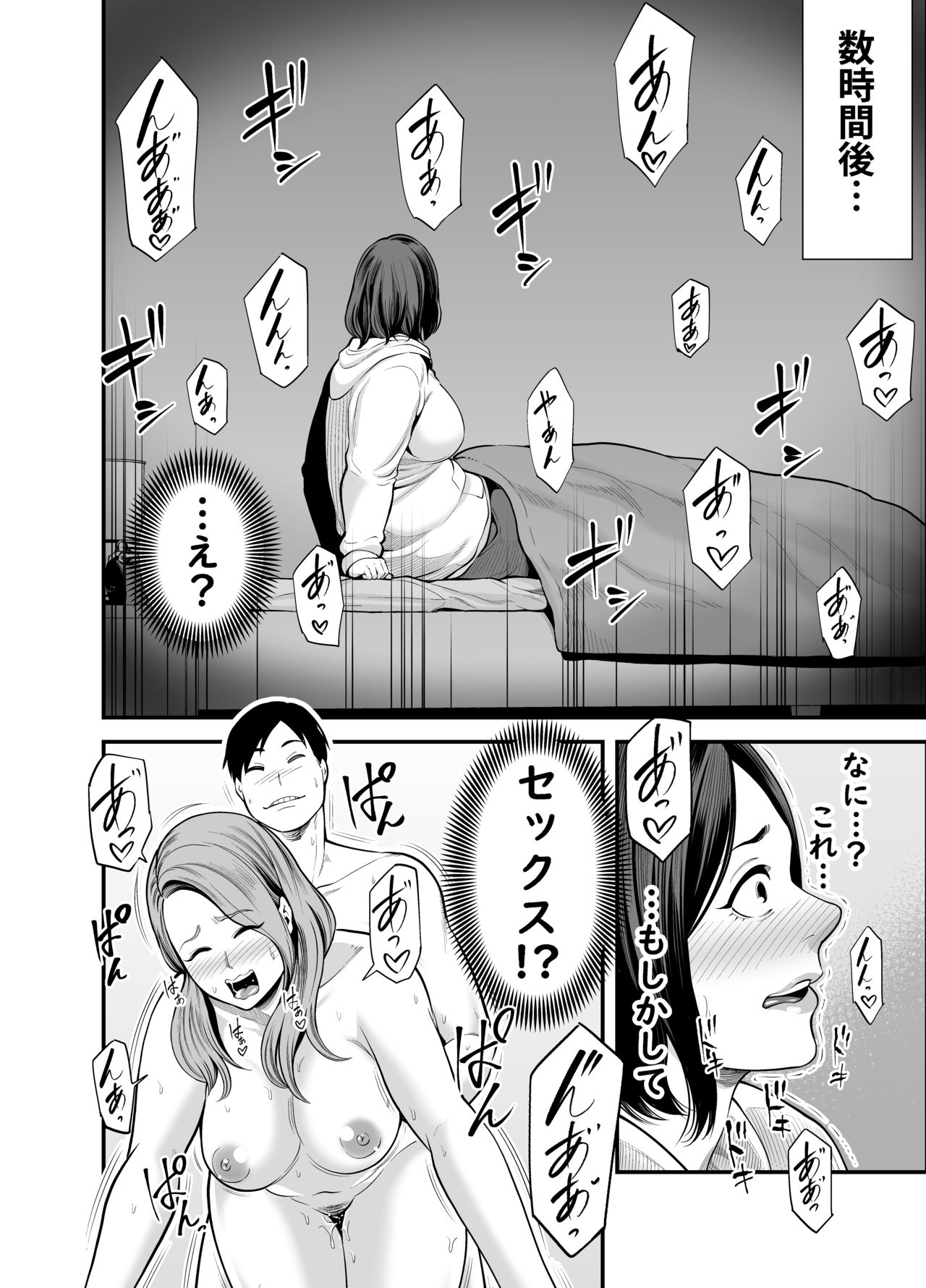 [裏飯屋 (抹茶ねじ)] お隣さん