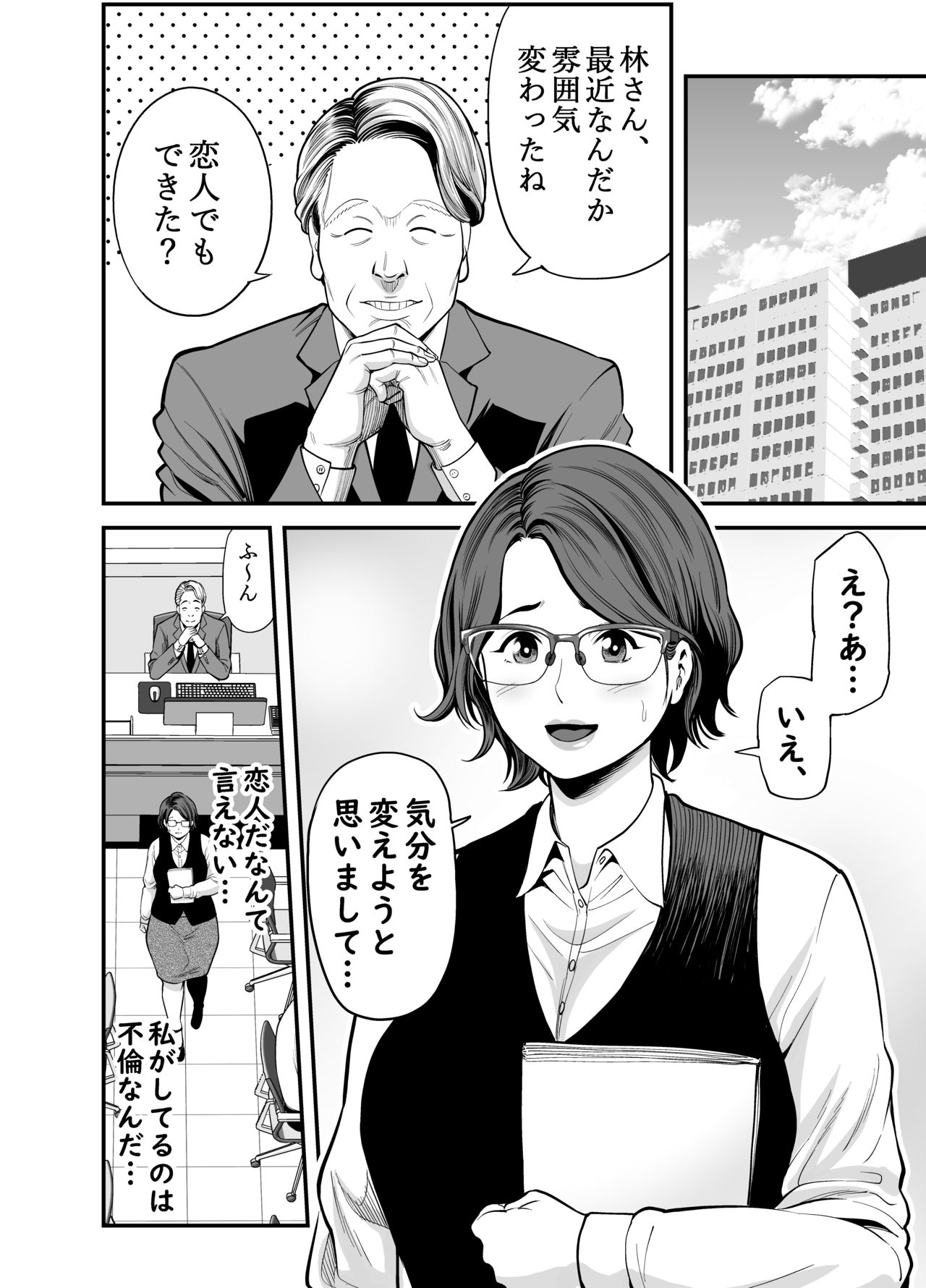 [裏飯屋 (抹茶ねじ)] お隣さん