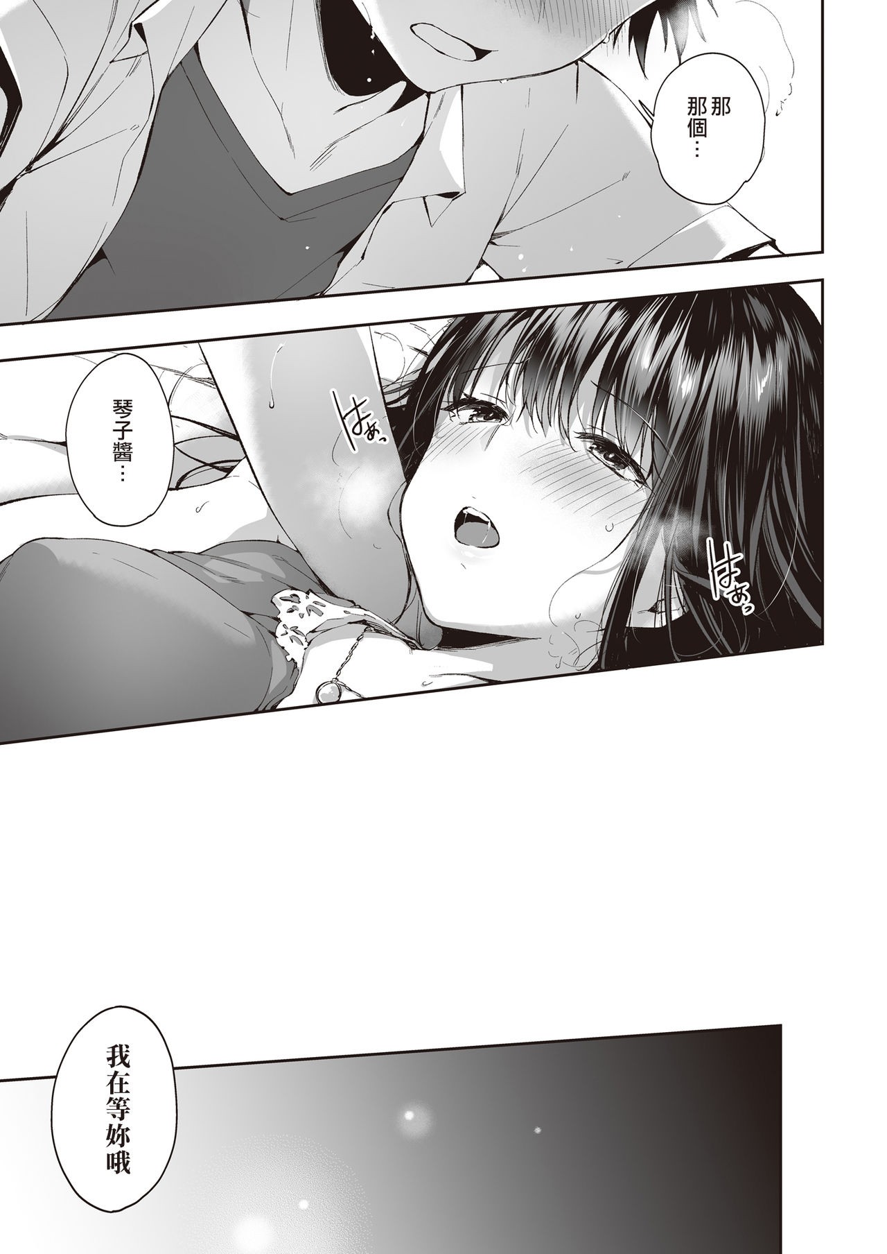 [ネコチワワ。(井藤ななみ)] また明日、あなたと… [中国翻訳]