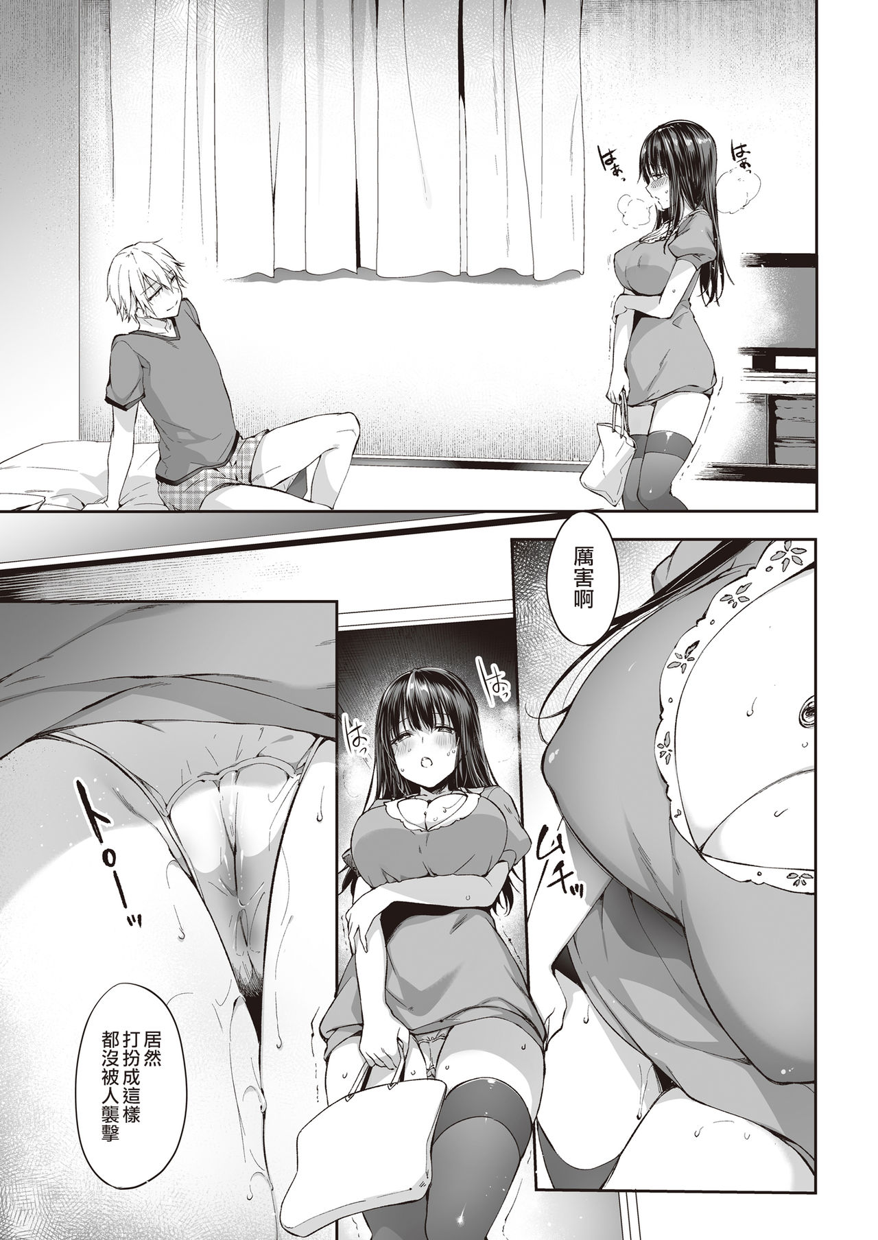 [ネコチワワ。(井藤ななみ)] また明日、あなたと… [中国翻訳]
