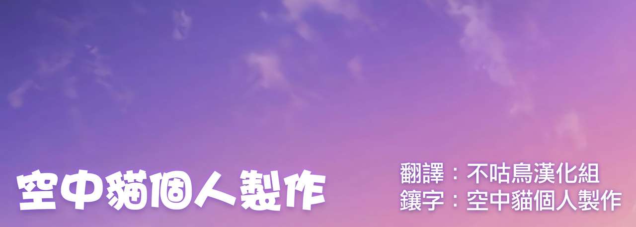 [ネコチワワ。(井藤ななみ)] また明日、あなたと… [中国翻訳]