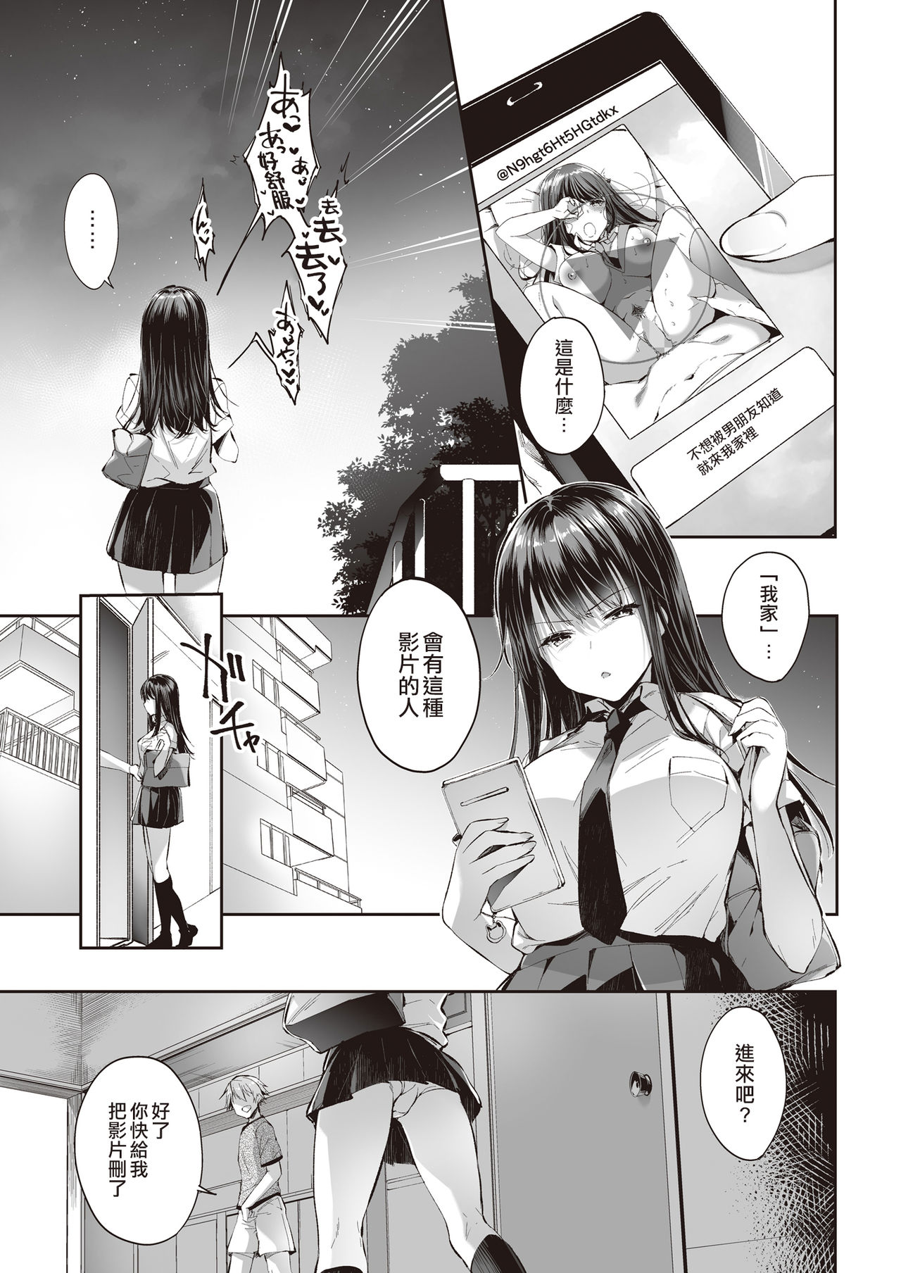 [ネコチワワ。(井藤ななみ)] また明日、あなたと… [中国翻訳]
