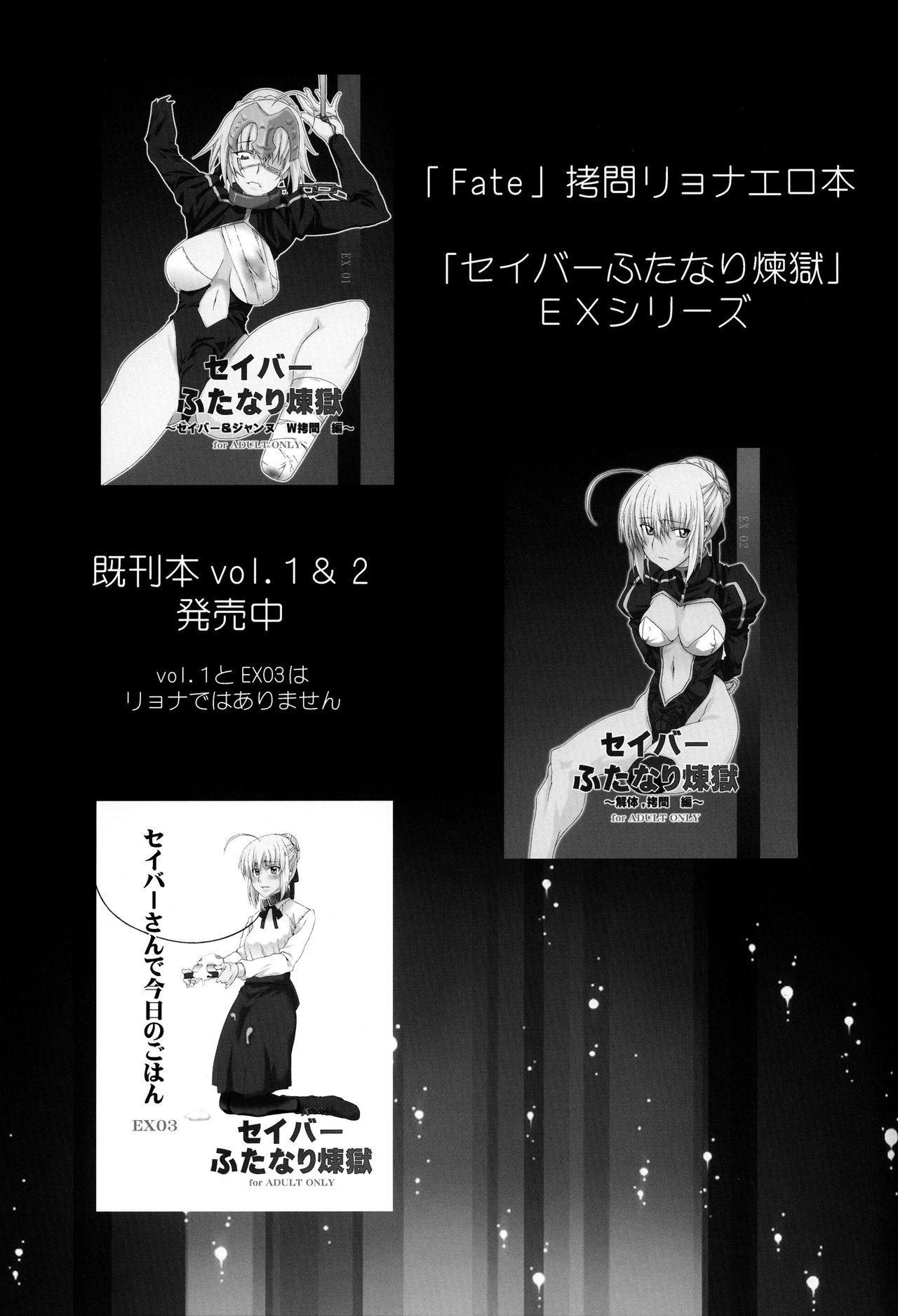 [F・A (炎使)] セイバーさんで今日のごはん (Fate/stay night)