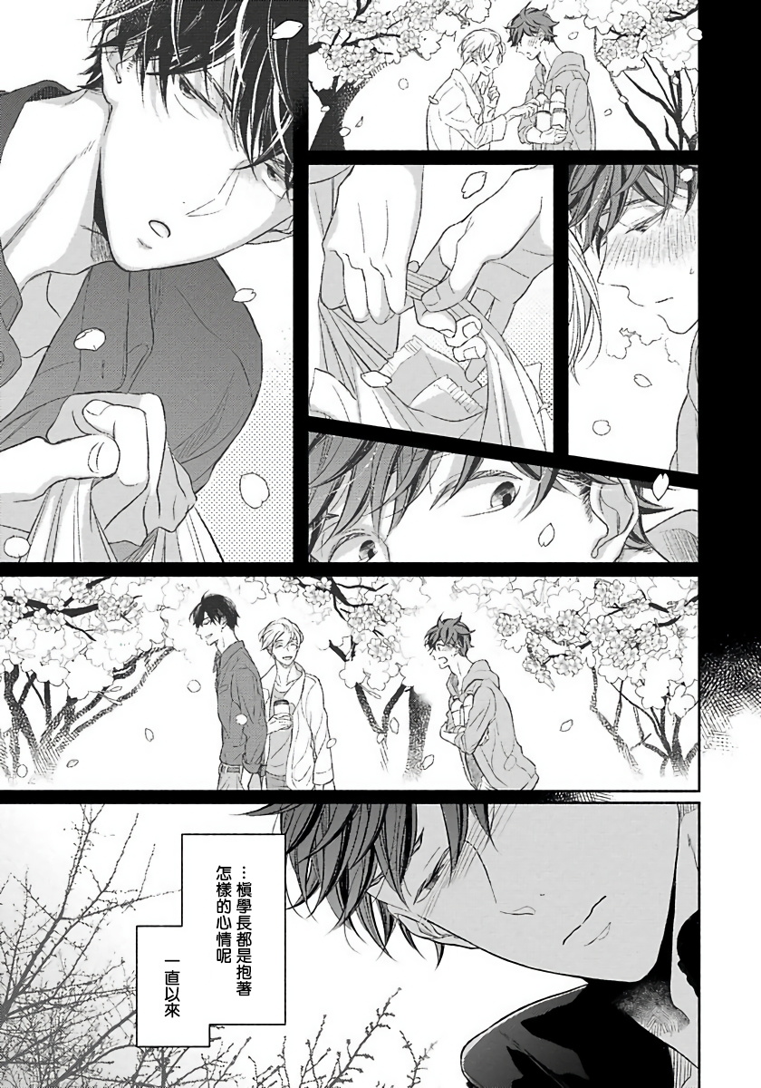 [箱石タミィ] 3P Erotica 1-5+番外1 [中国翻訳]