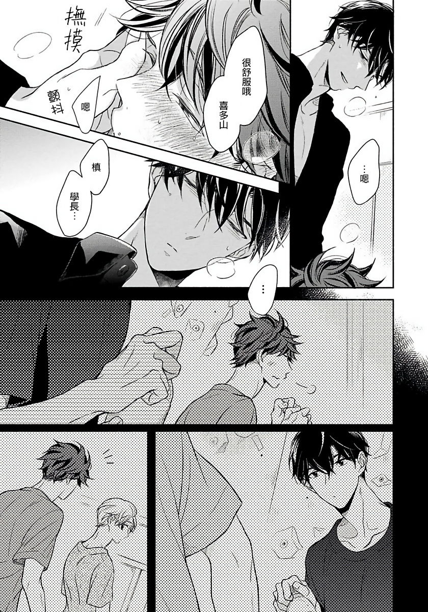 [箱石タミィ] 3P Erotica 1-5+番外1 [中国翻訳]