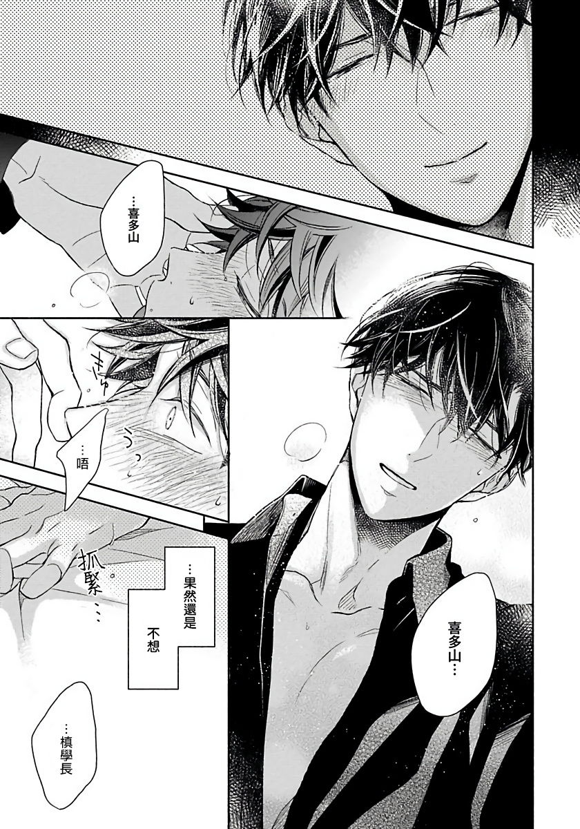 [箱石タミィ] 3P Erotica 1-5+番外1 [中国翻訳]