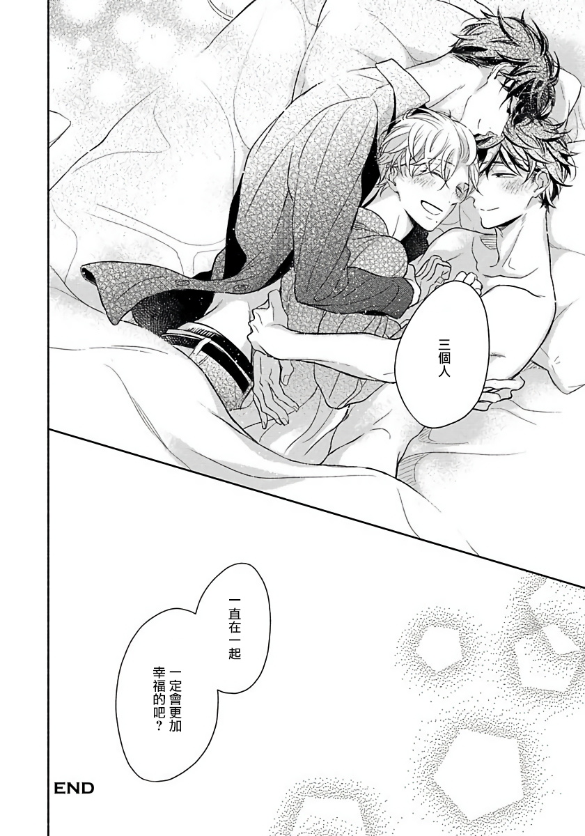 [箱石タミィ] 3P Erotica 1-5+番外1 [中国翻訳]