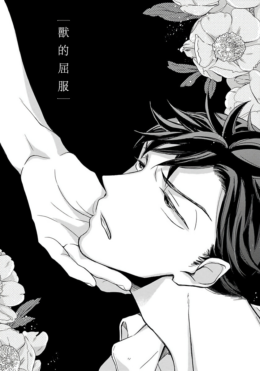 [箱石タミィ] 3P Erotica 1-5+番外1 [中国翻訳]