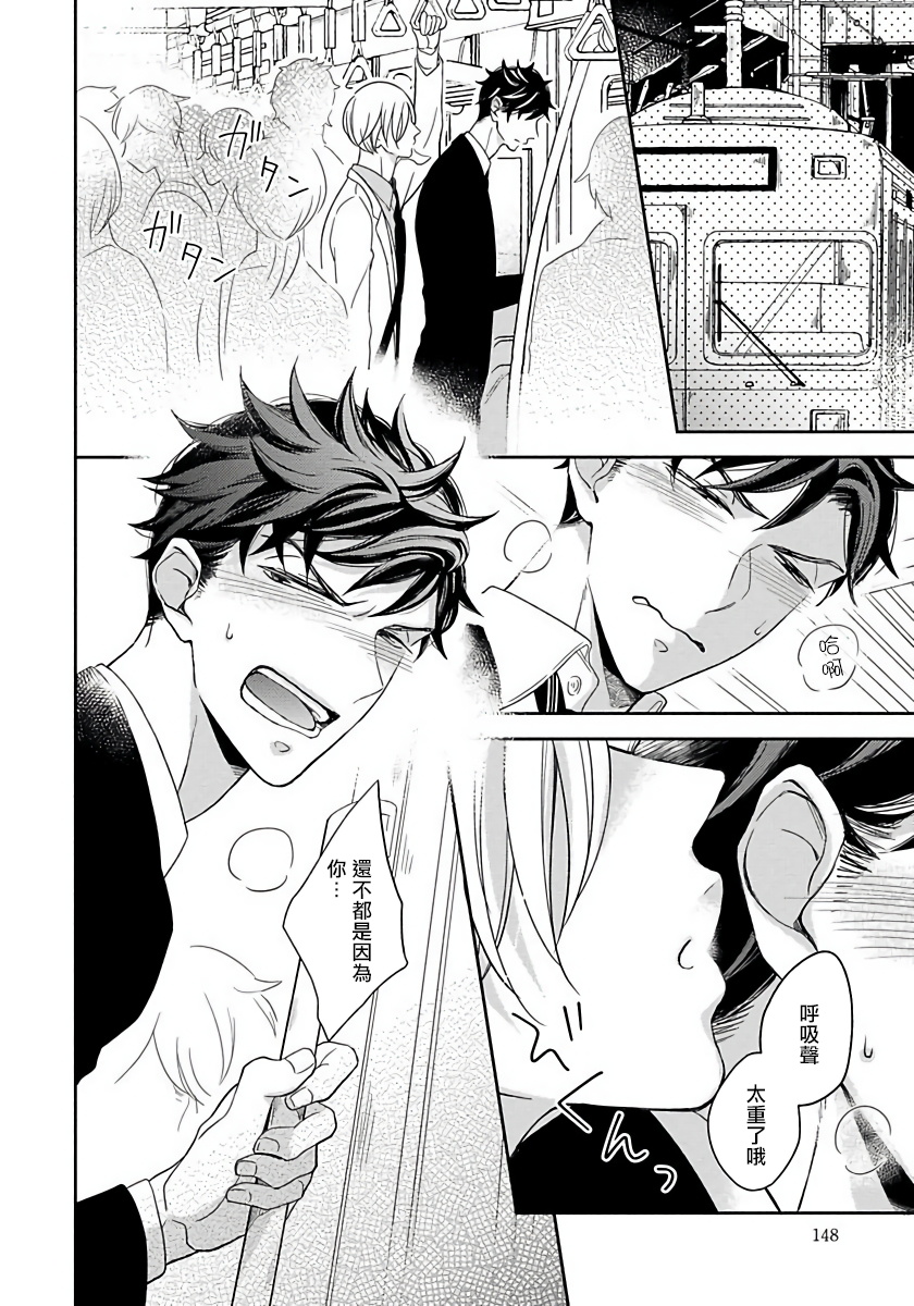 [箱石タミィ] 3P Erotica 1-5+番外1 [中国翻訳]