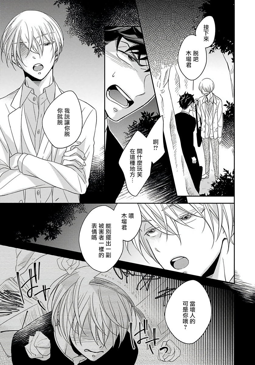 [箱石タミィ] 3P Erotica 1-5+番外1 [中国翻訳]