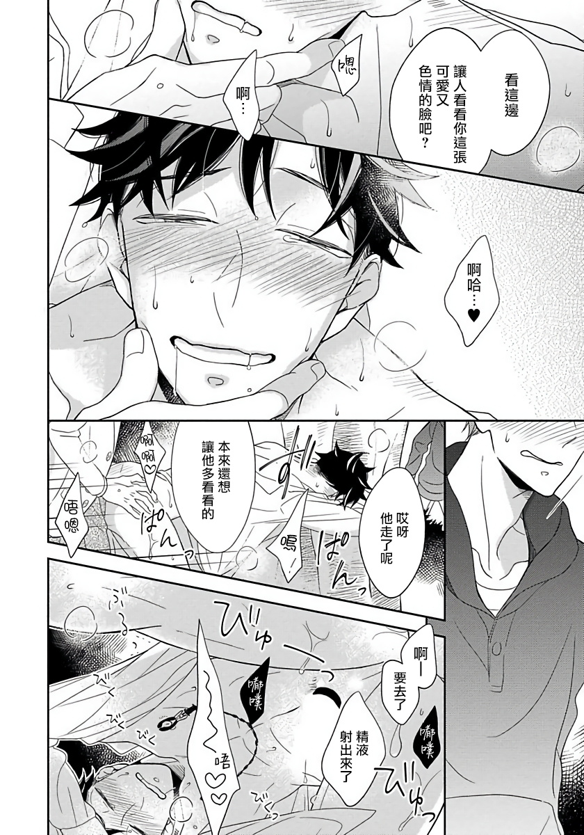 [箱石タミィ] 3P Erotica 1-5+番外1 [中国翻訳]