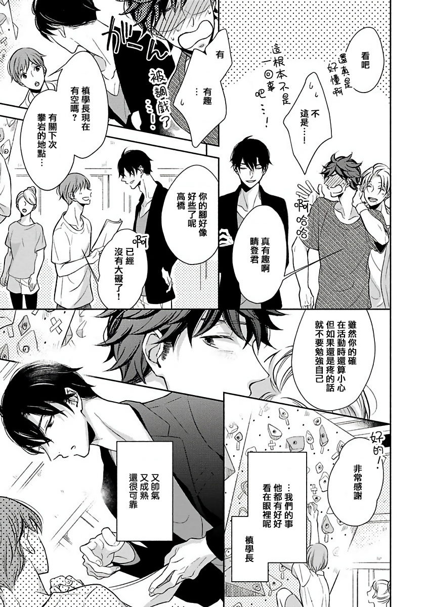 [箱石タミィ] 3P Erotica 1-5+番外1 [中国翻訳]