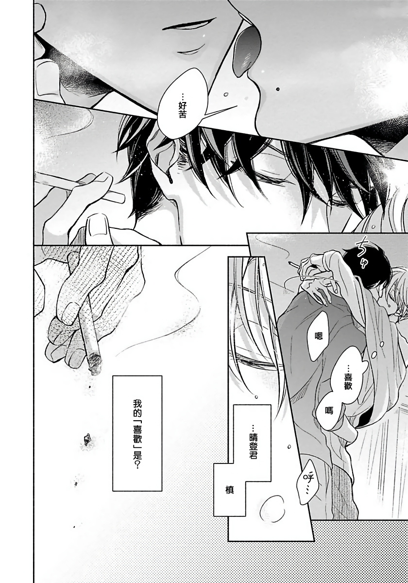 [箱石タミィ] 3P Erotica 1-5+番外1 [中国翻訳]