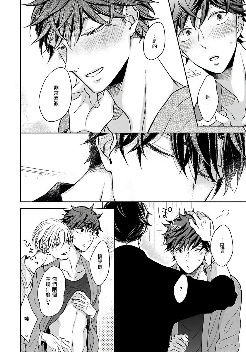 [箱石タミィ] 3P Erotica 1-5+番外1 [中国翻訳]