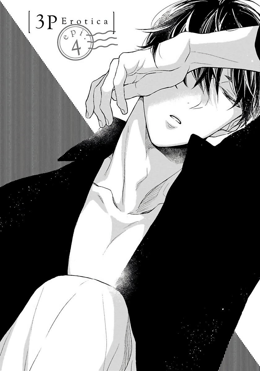 [箱石タミィ] 3P Erotica 1-5+番外1 [中国翻訳]