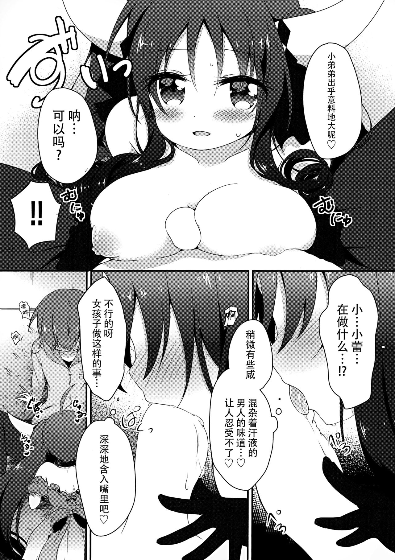 (コミティア122) [いきゅりま (こふぁ)] LIBIDOCALL [中国翻訳]