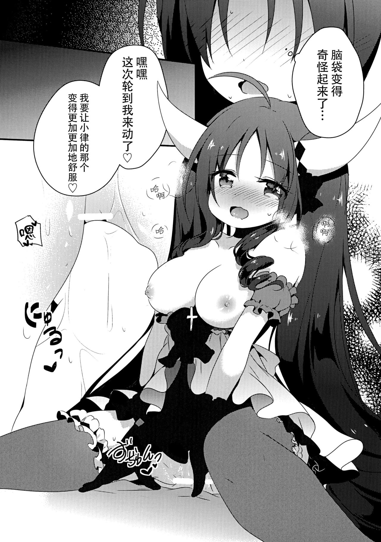 (コミティア122) [いきゅりま (こふぁ)] LIBIDOCALL [中国翻訳]