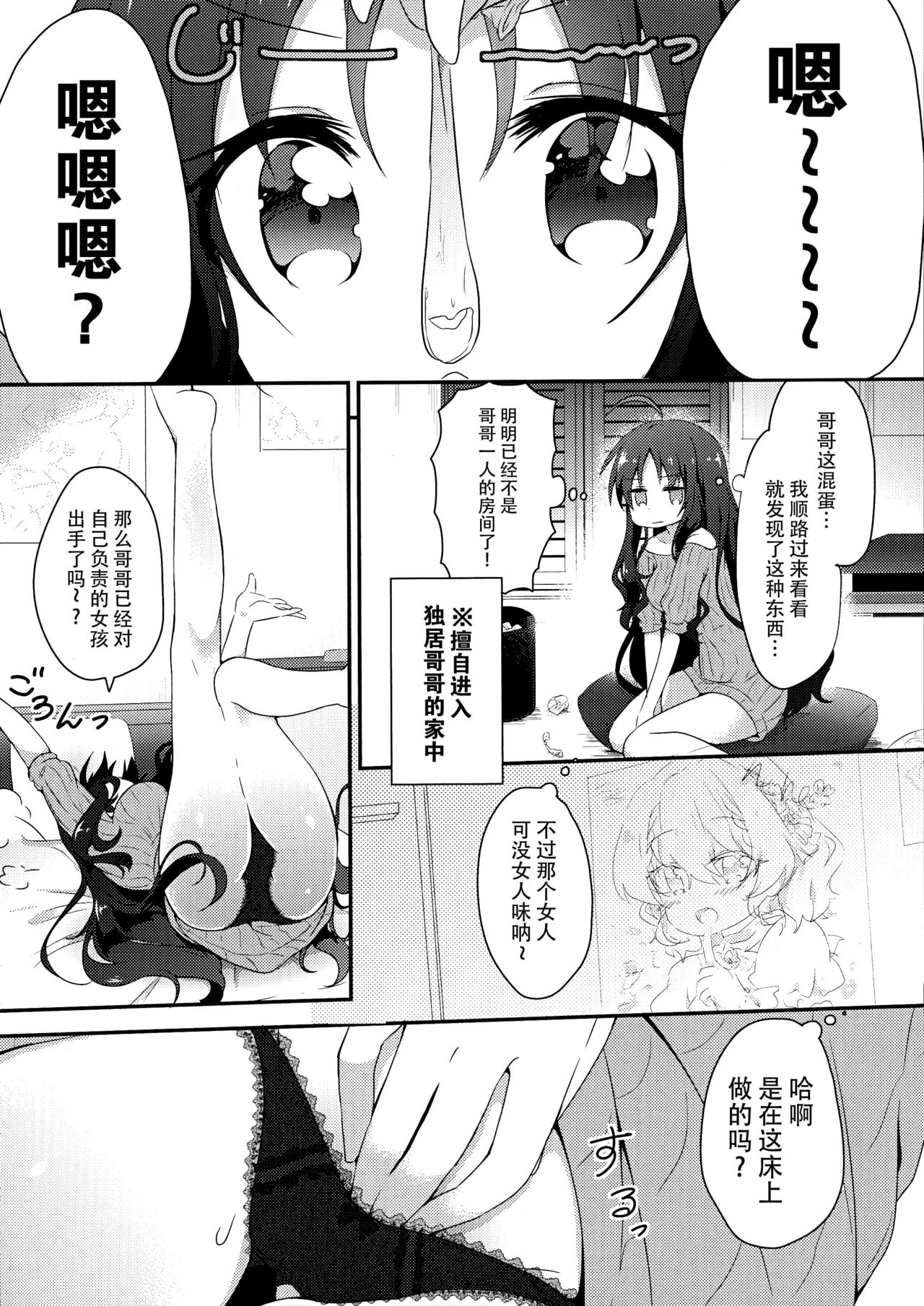 (コミティア122) [いきゅりま (こふぁ)] LIBIDOCALL [中国翻訳]