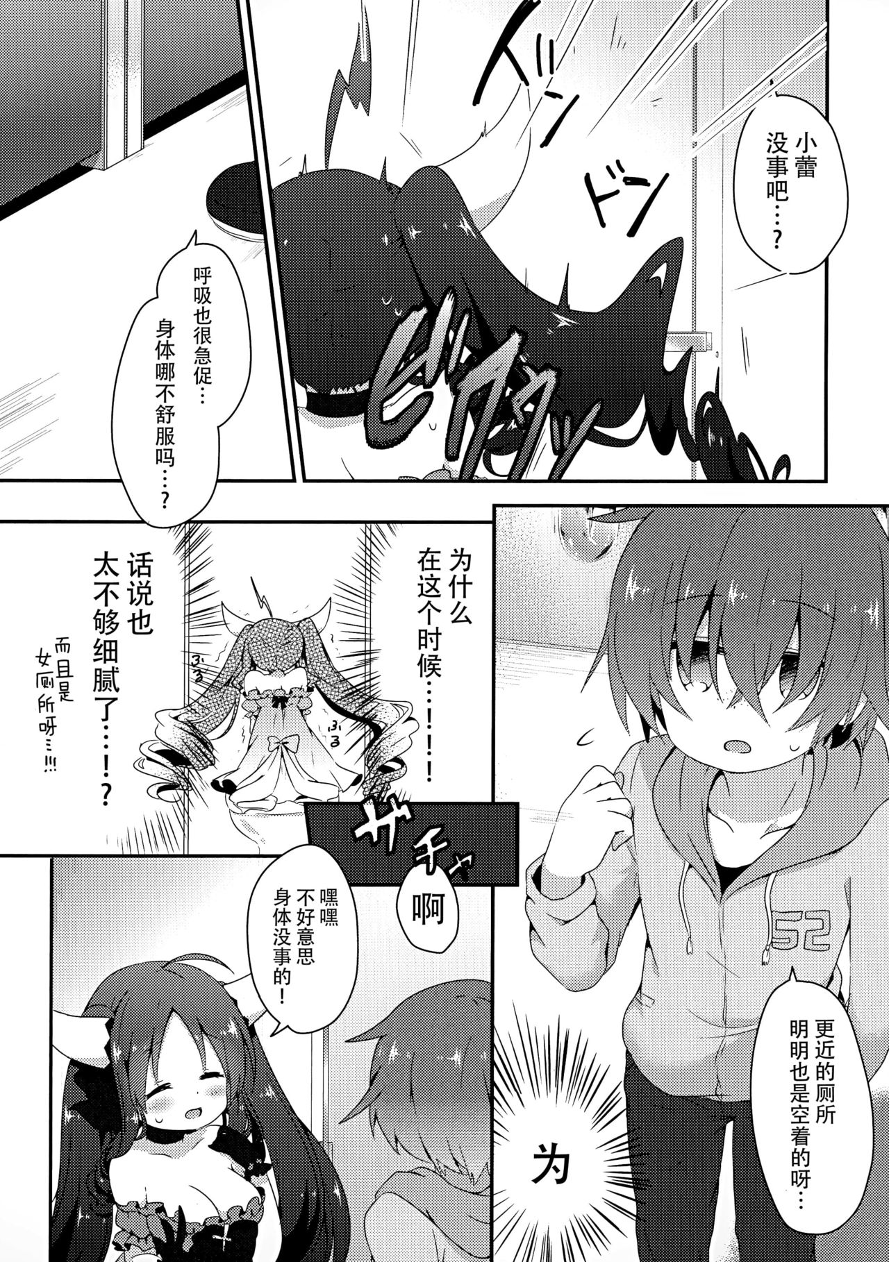 (コミティア122) [いきゅりま (こふぁ)] LIBIDOCALL [中国翻訳]