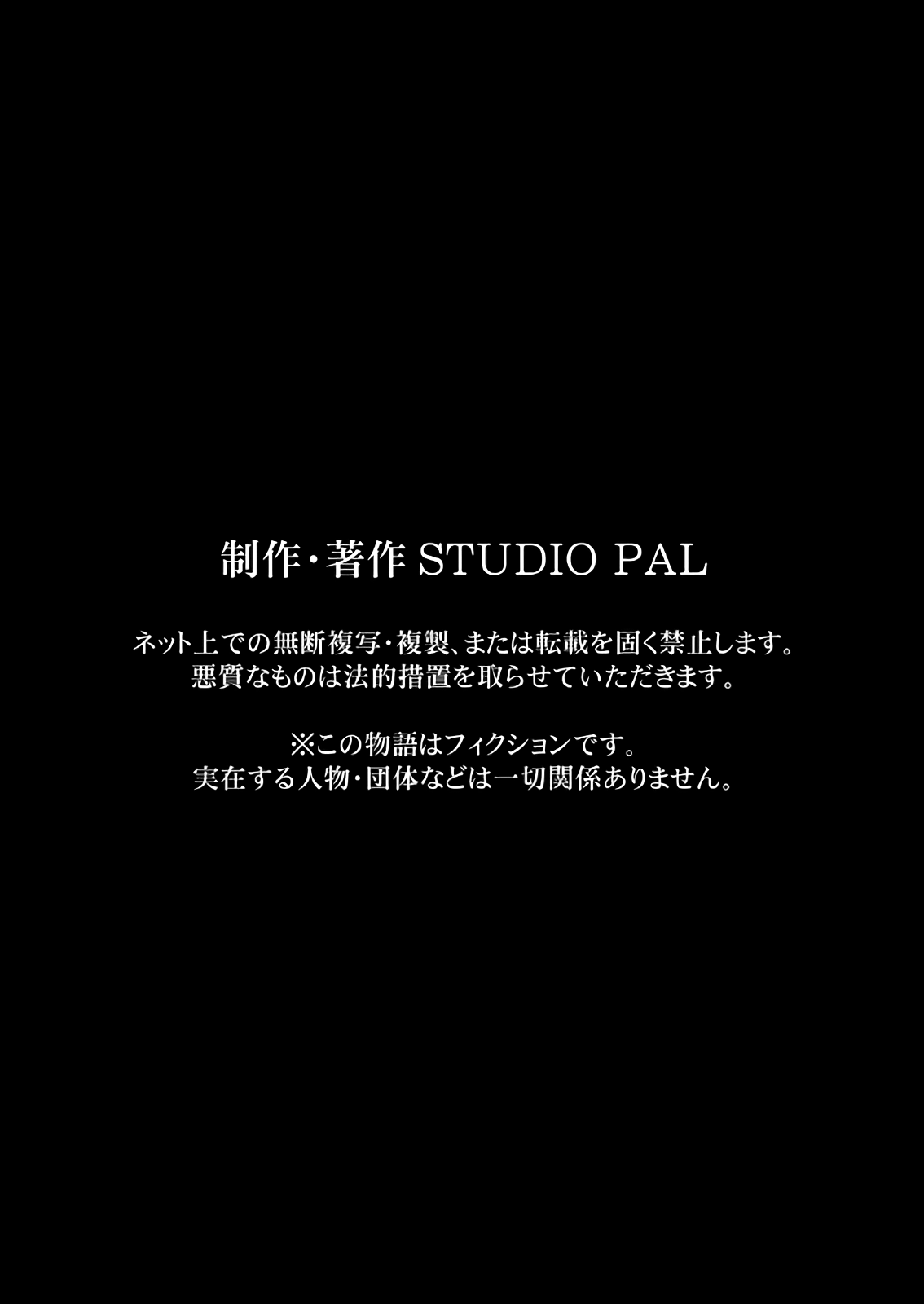 [STUDIO PAL (南野琴、犬崎みくり)] 闇夜の黙示録～蠢く狂人～ 第一話＋第二話