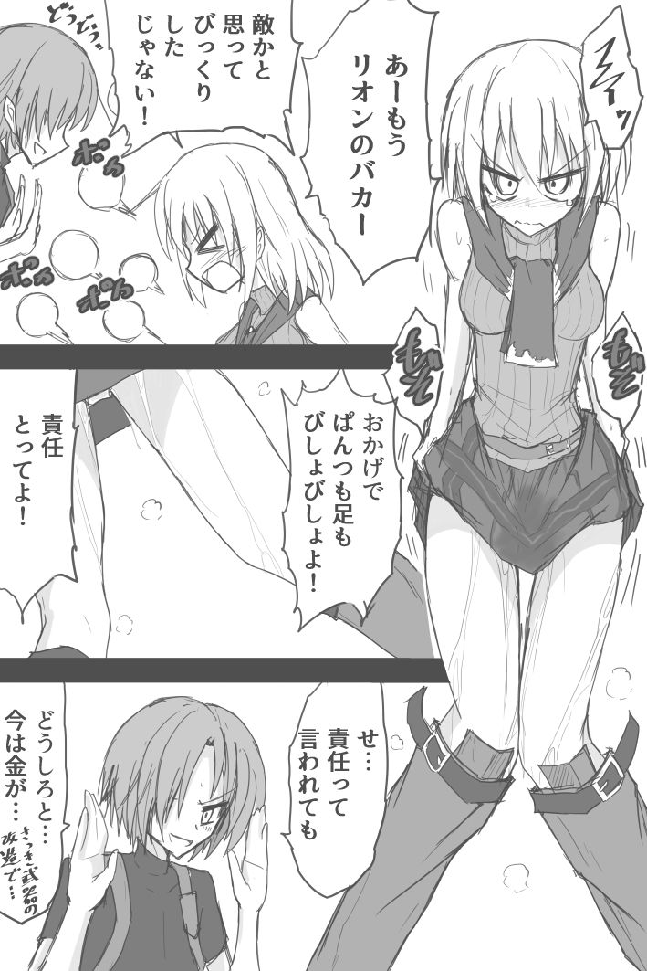 [ゼロツー] レオンが村長と戦っているときの アシュリーﾁｬﾝ