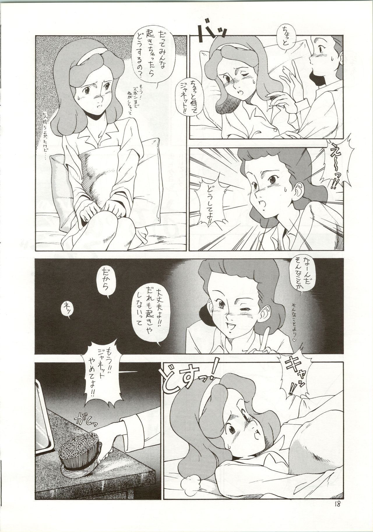 (C41) [クレア学院生徒会 (横山ちゃちゃ、たんねん、Spa-Francorchamps)] おちゃめなトラップ野郎 ～望郷一番星～ (おちゃめなふたご クレア学院物語、トラップ一家物語)