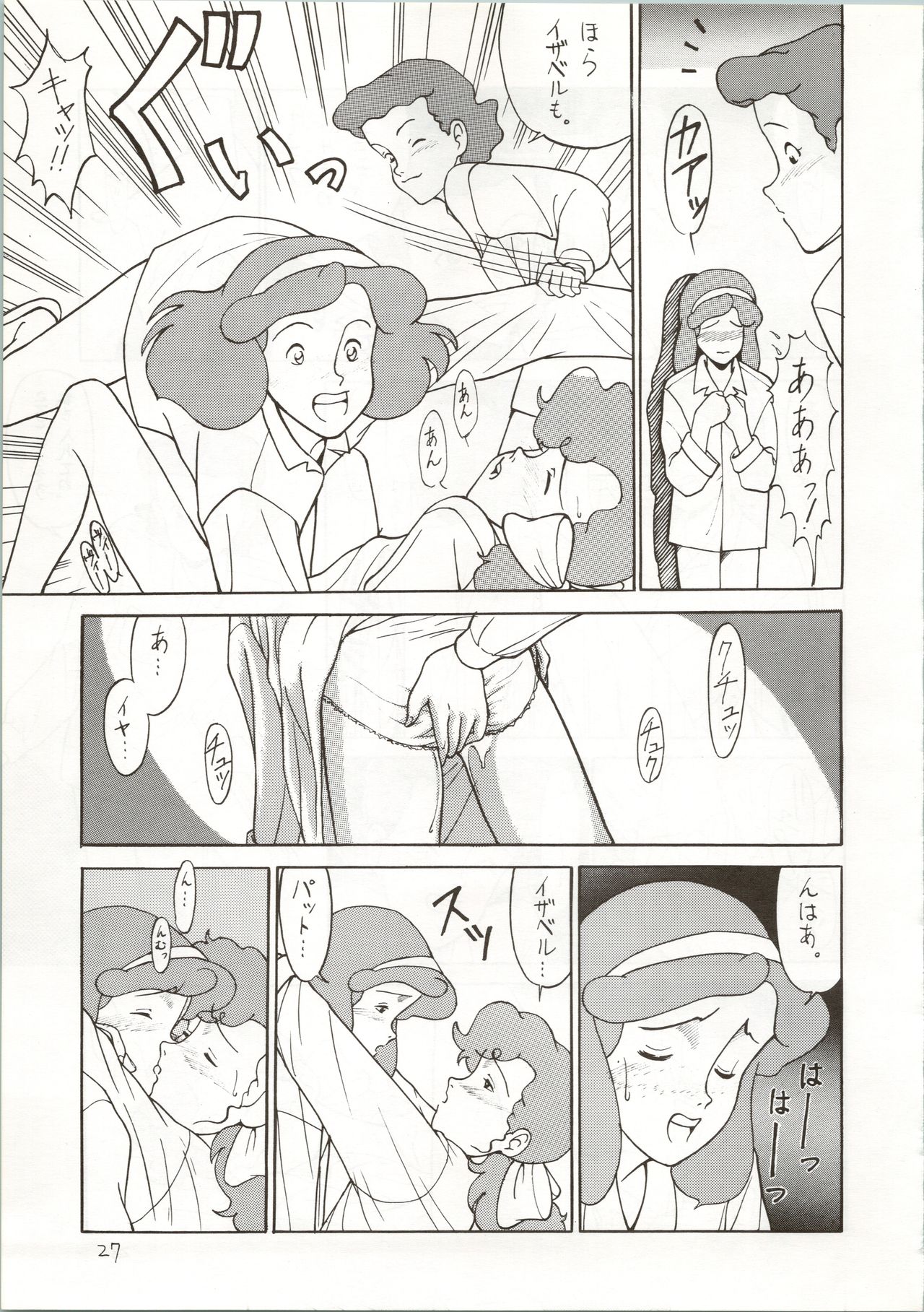 (C41) [クレア学院生徒会 (横山ちゃちゃ、たんねん、Spa-Francorchamps)] おちゃめなトラップ野郎 ～望郷一番星～ (おちゃめなふたご クレア学院物語、トラップ一家物語)