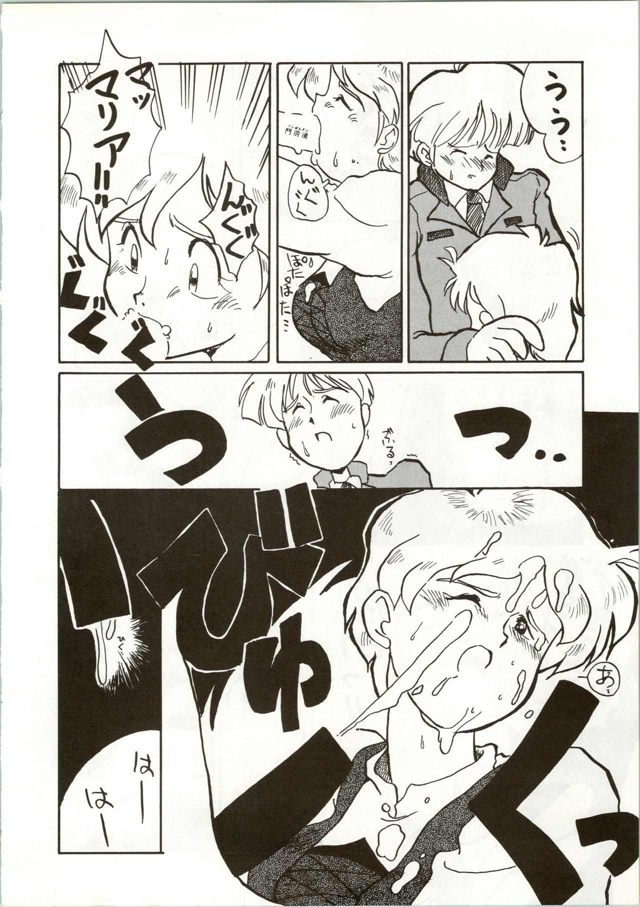 (C41) [クレア学院生徒会 (横山ちゃちゃ、たんねん、Spa-Francorchamps)] おちゃめなトラップ野郎 ～望郷一番星～ (おちゃめなふたご クレア学院物語、トラップ一家物語)