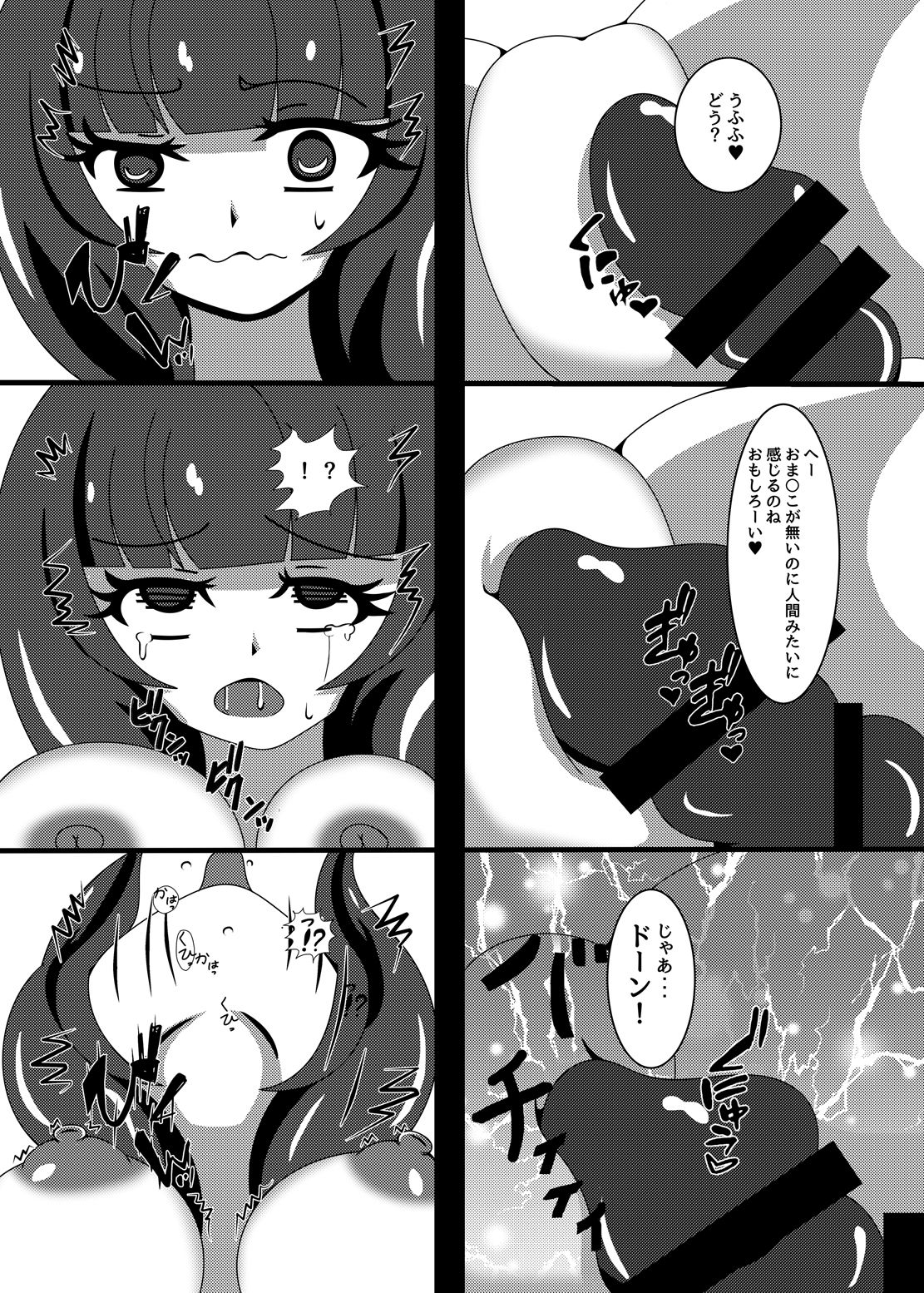 [虹夢処 (ヤクヒナ)] 丸呑み娘の生態調査報告書3‐丸呑み娘凌辱編‐ [DL版]