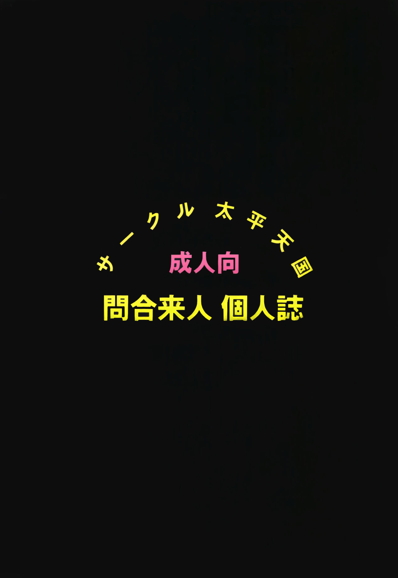 (Cレヴォ21) [サークル太平天国 (問合来人)] ZONE 11 (ファイナルファンタジーVII) [英訳]