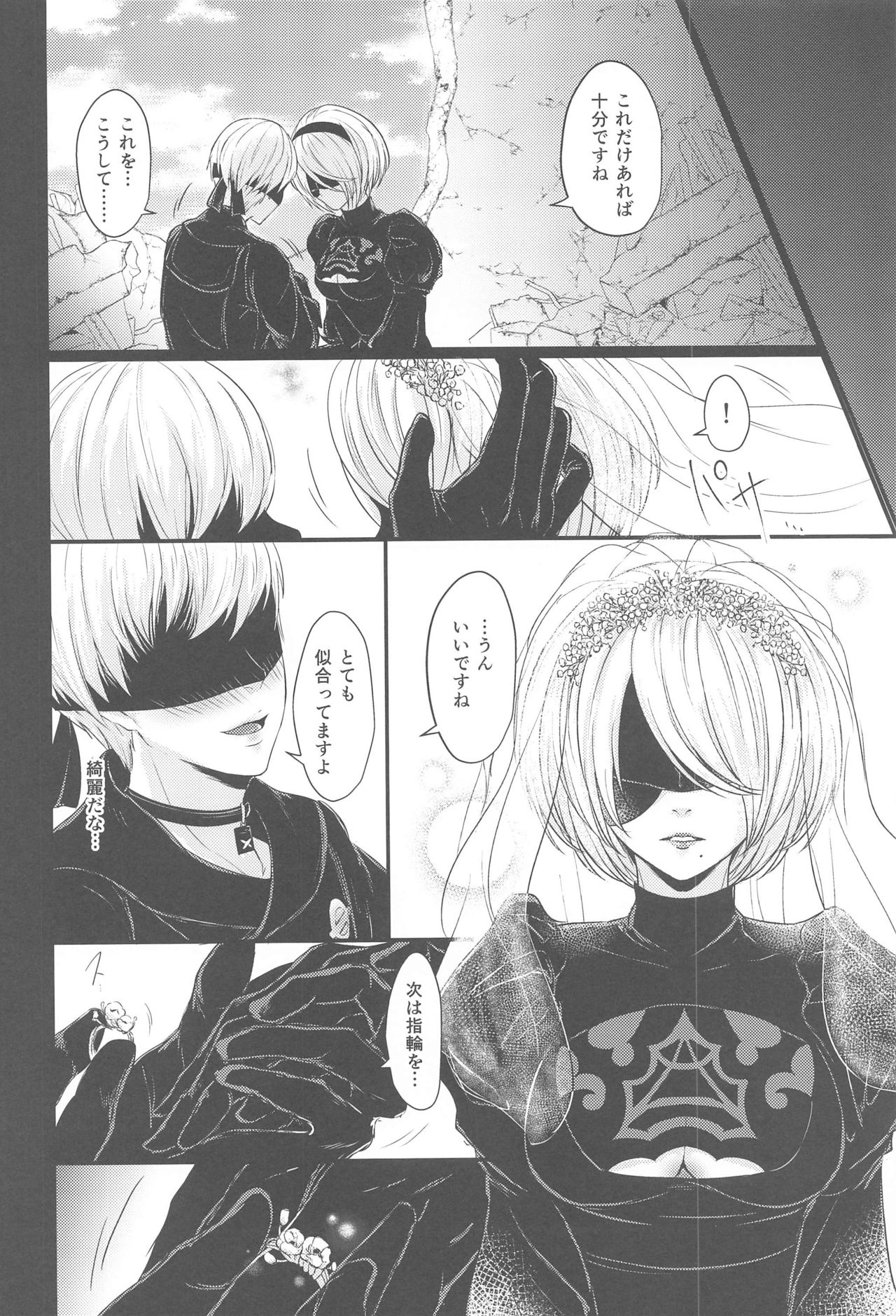 (AC2) [灯園 (ヨリ)] 僕は君を愛したい (ニーア オートマタ)