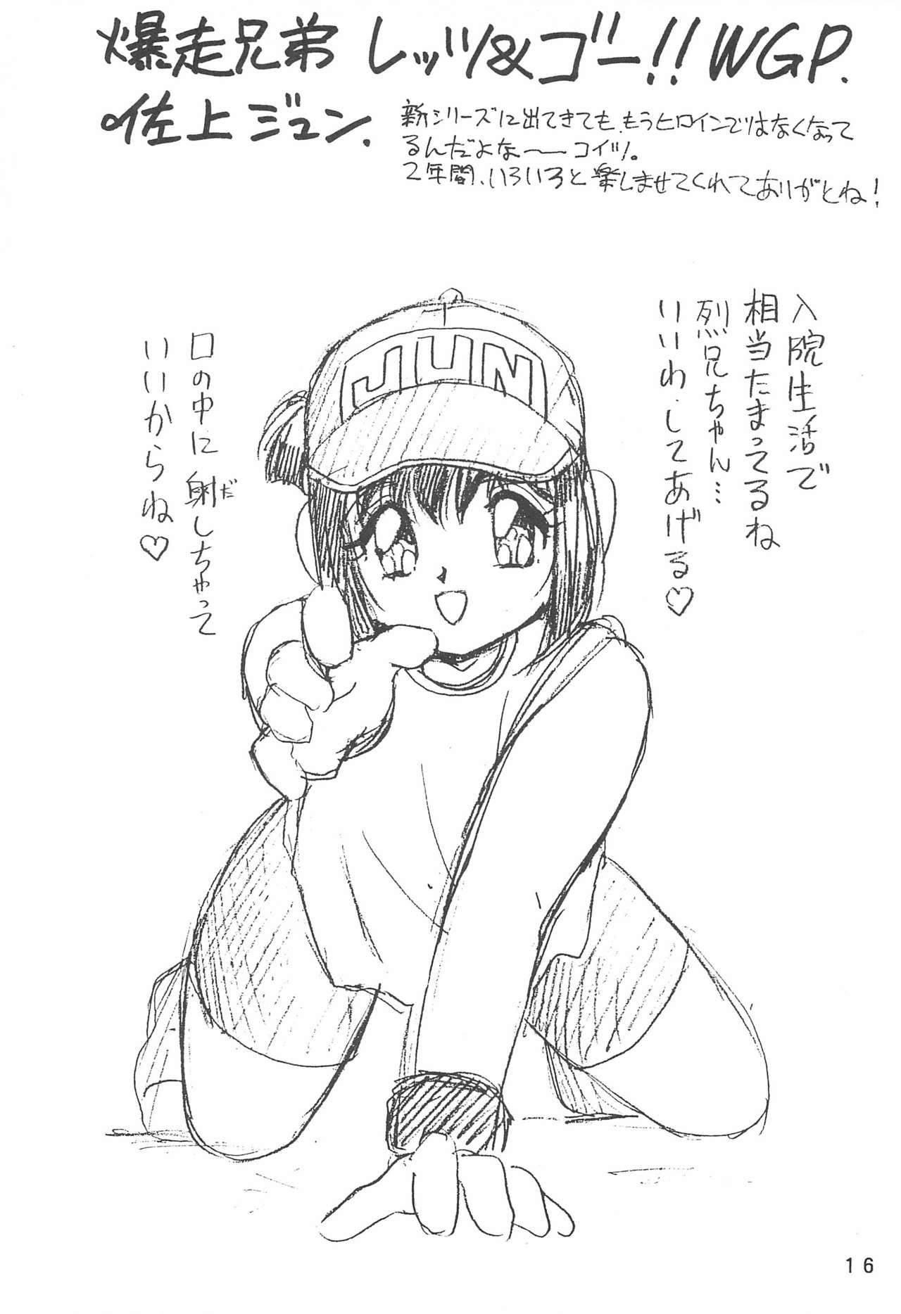 (C53) [ちゃわんむし (奥羽玲)] ハミング少女隊 11 (よろず)