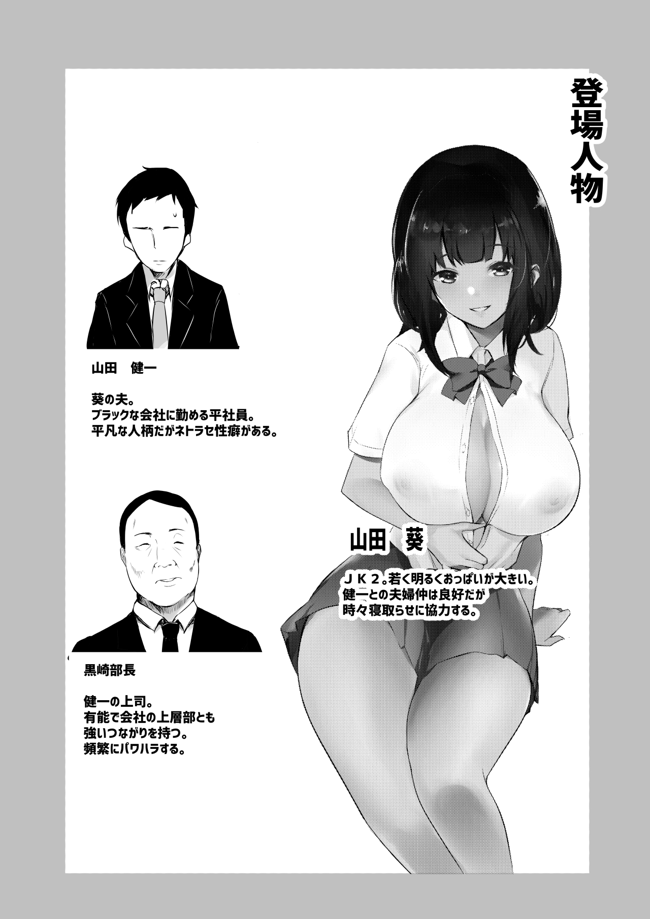 [アキレルショウジョ (アキレ)] 僕だけに甘えさせてくれる巨乳Jk妻を他の男に抱かせてみた3