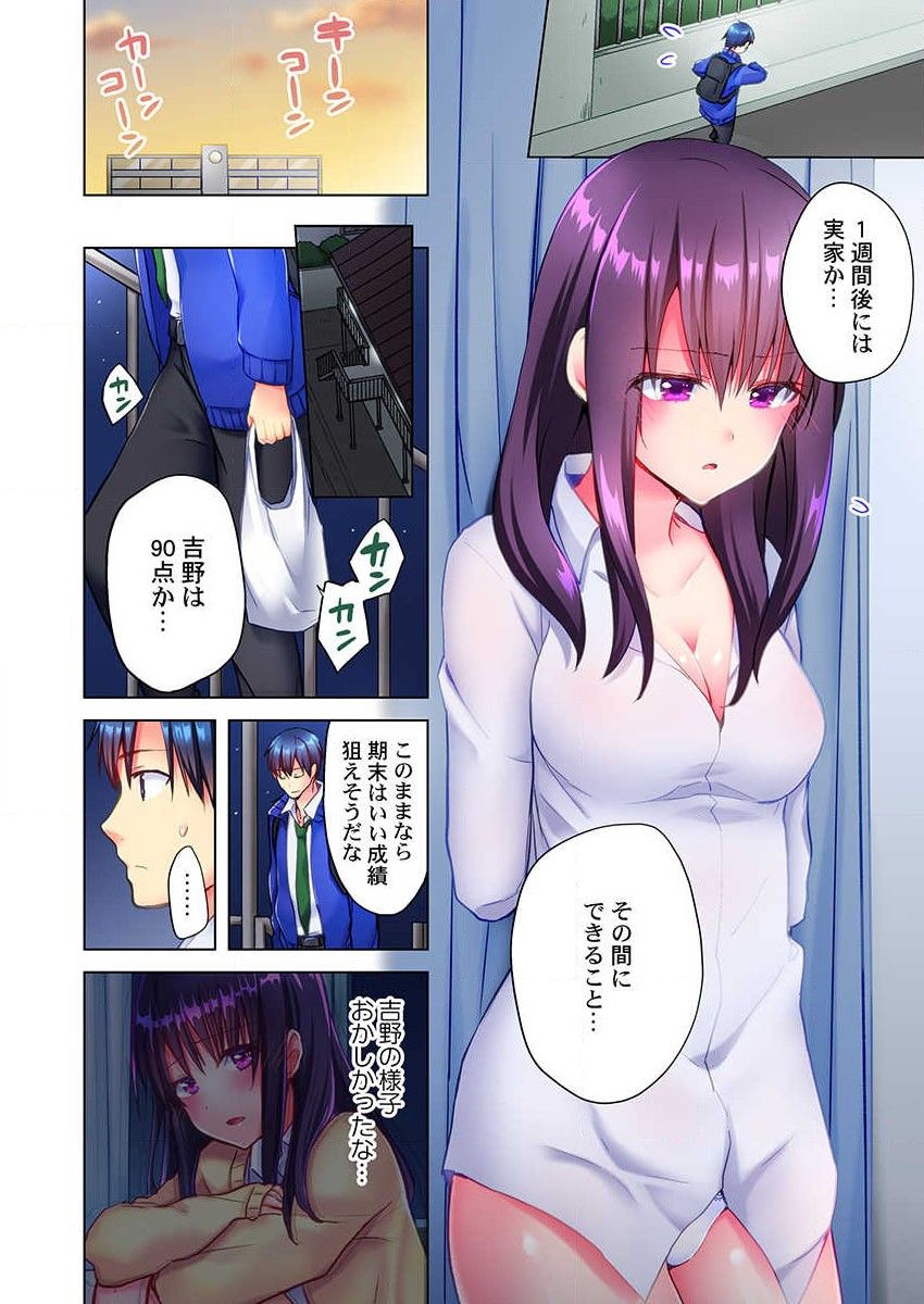 [水島空彦] 真冬の宿直室で汗だくエッチ～ほかほか湯たんぽJKいかがですか？第5話