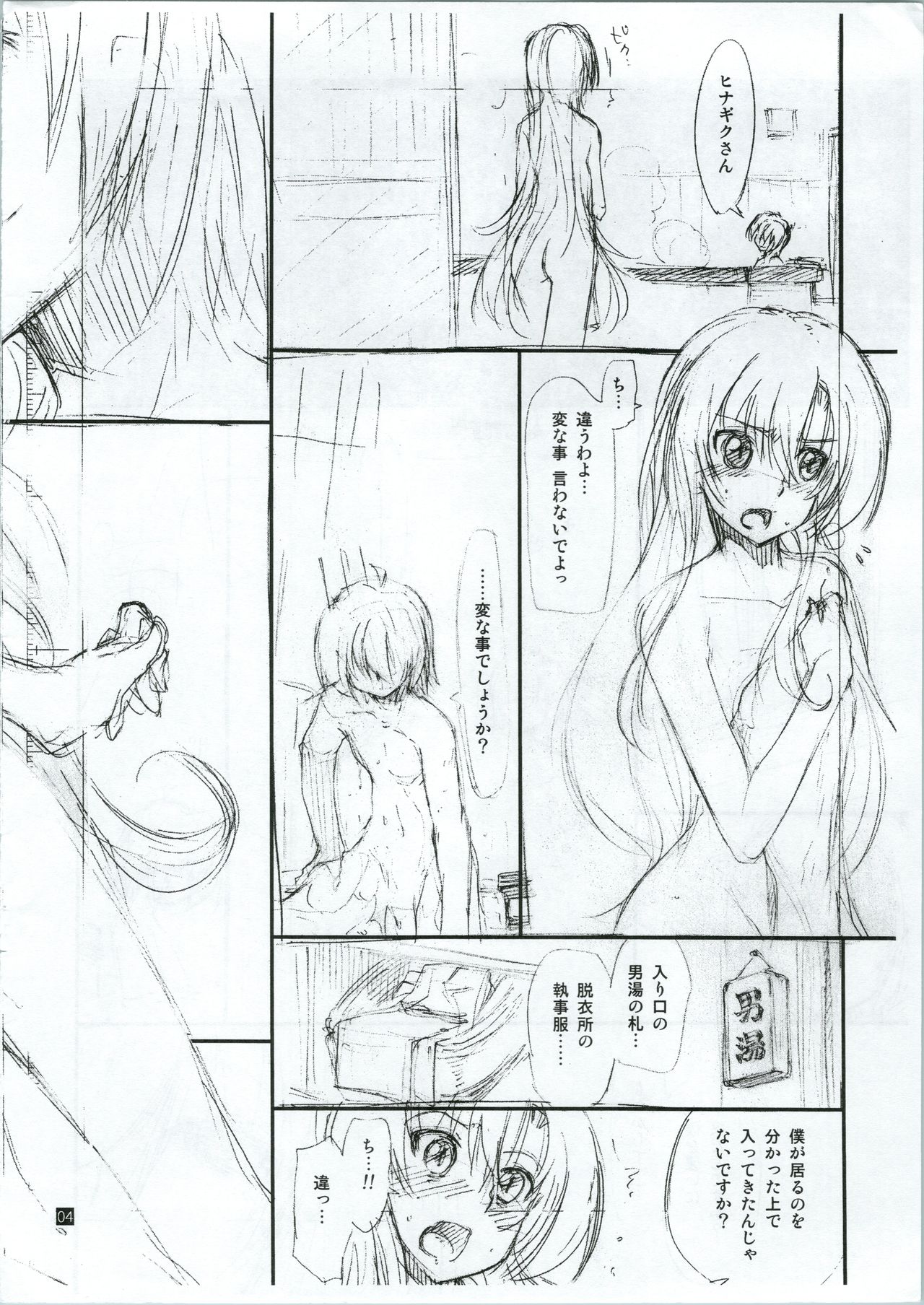 (C83) [ギリギリ虹色 (上乃龍也)] 20121231.C83 (ハヤテのごとく!)