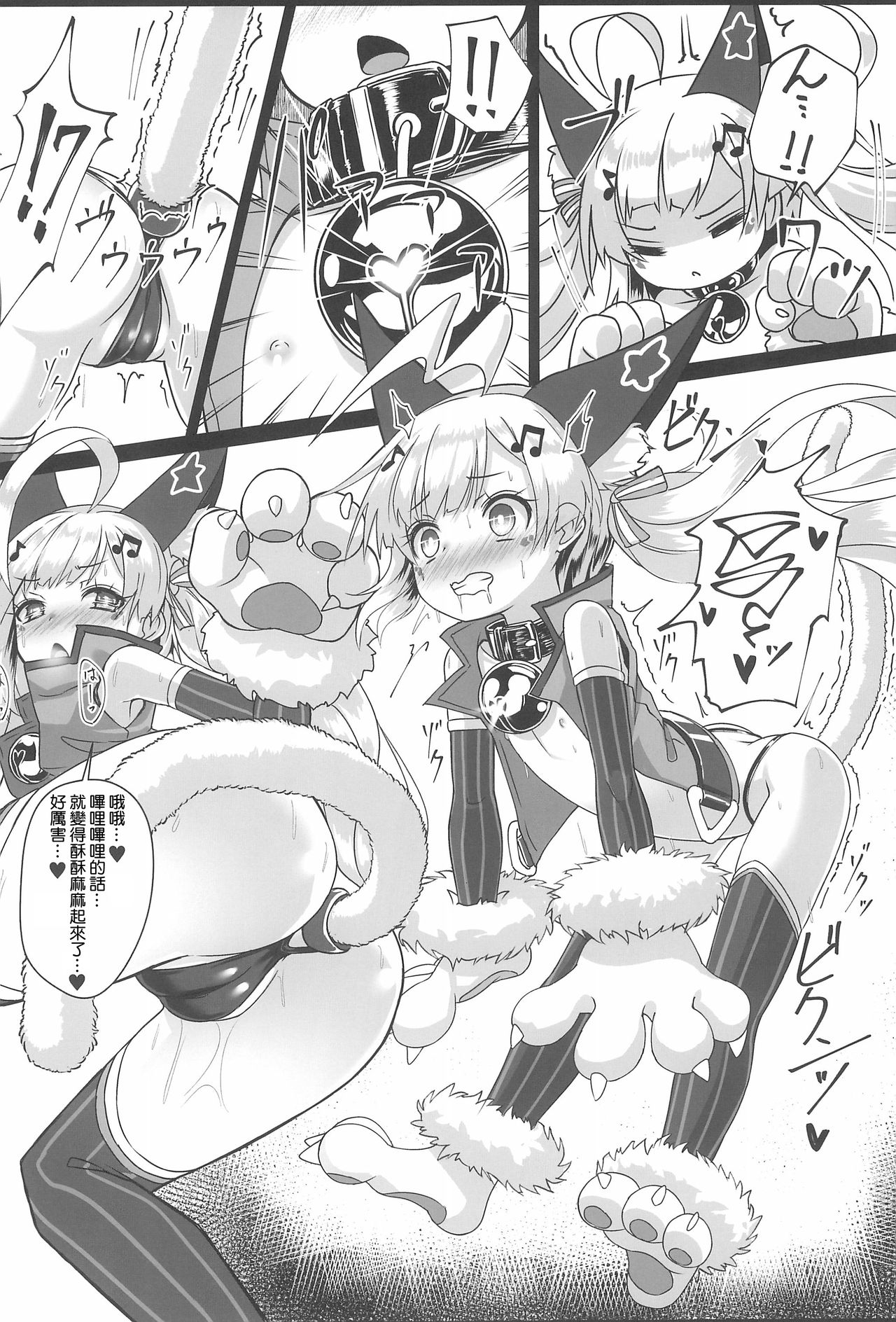 (C97) [スタイリッシュ丸投げ (パトリシア)] しきかん・・・見て見て パコパコできるよ？ (アズールレーン) [中国翻訳]