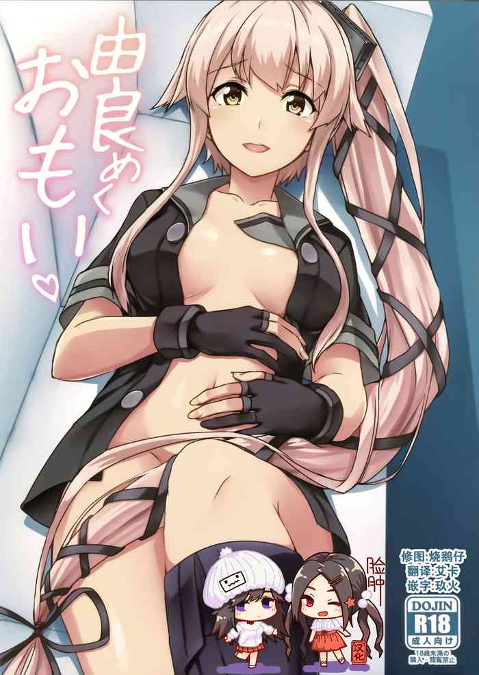 (砲雷撃戦!よーい!三十八戦目) [L5EX (Kamelie)] 由良めくおもい (艦隊これくしょん -艦これ-) [中国翻訳]