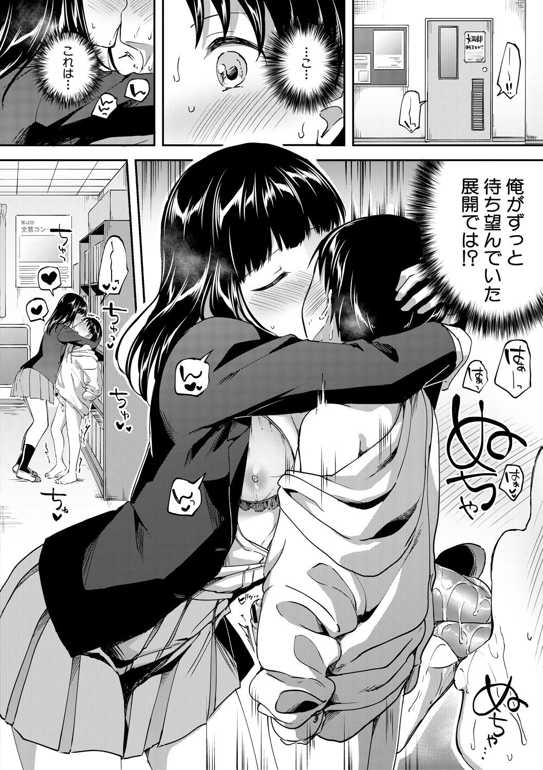 [九栗おいも] Let’s逆レイプ❤️ [DL版]