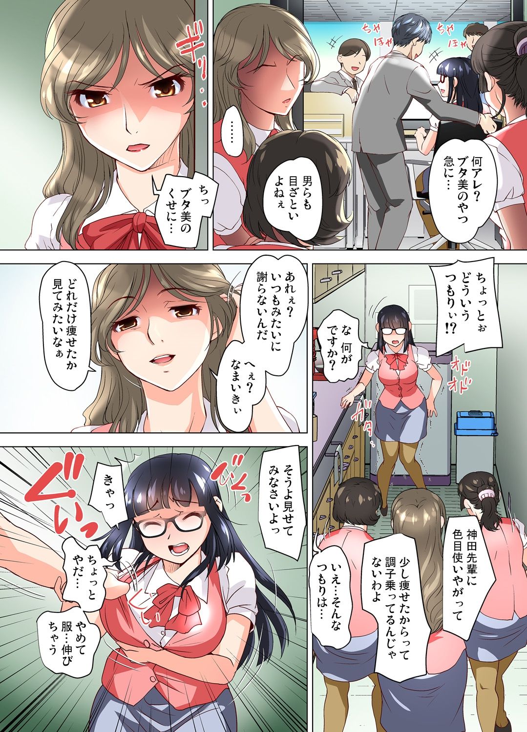 ガチコミ Vol.110