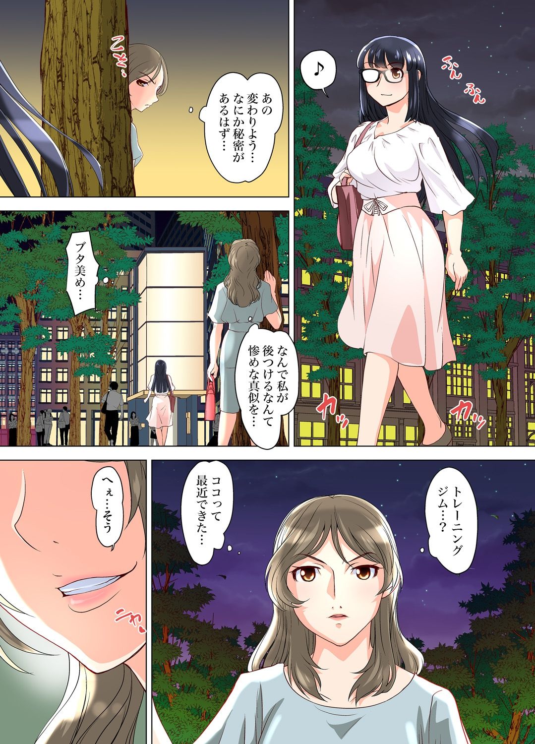 ガチコミ Vol.110