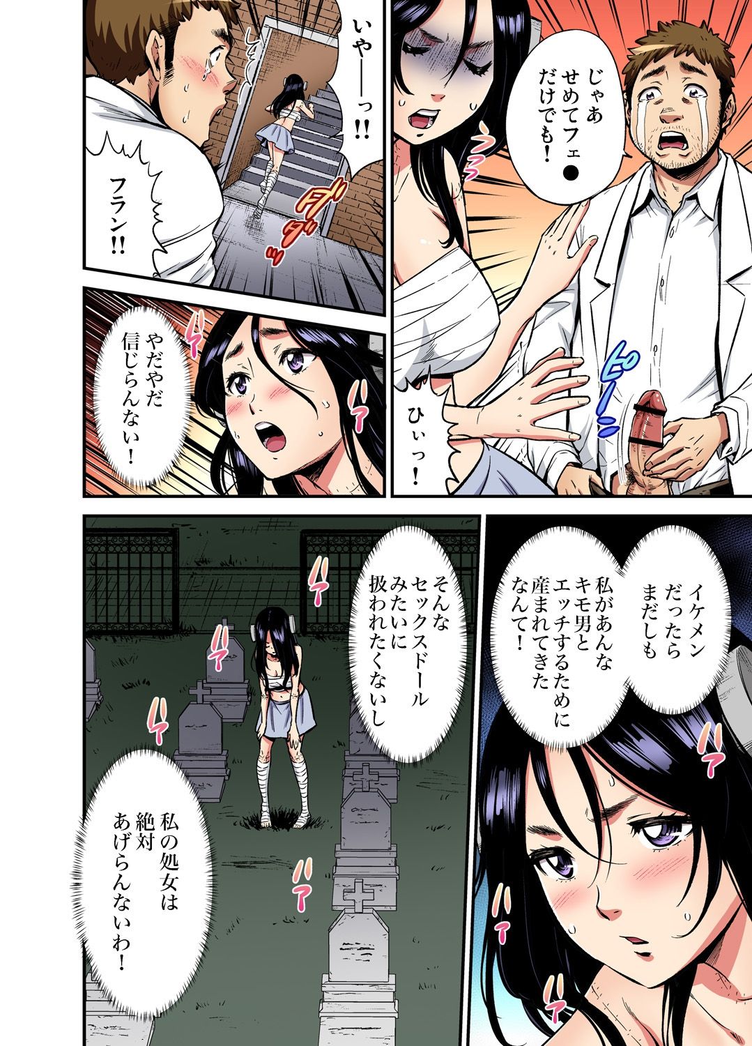 ガチコミ Vol.110