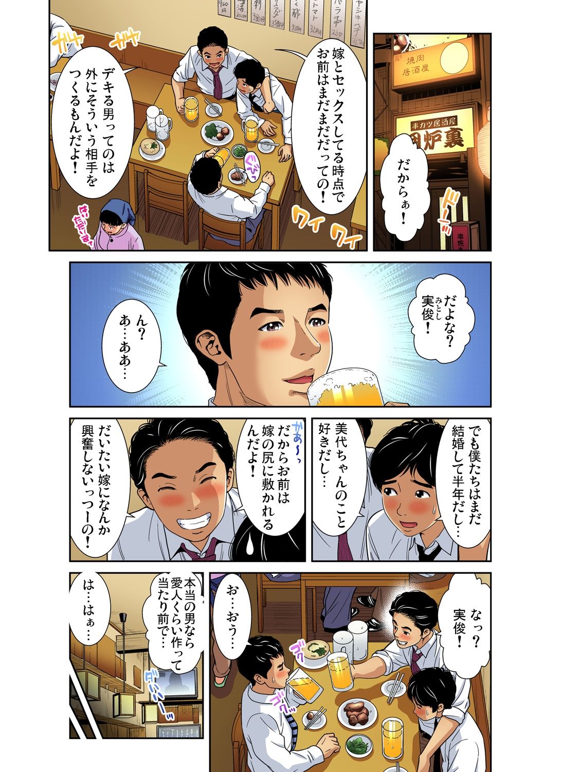 ガチコミ Vol.110