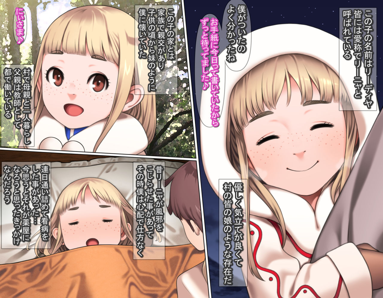 [カルパッチョ (けい)] 純粋濃密少女リーニャ