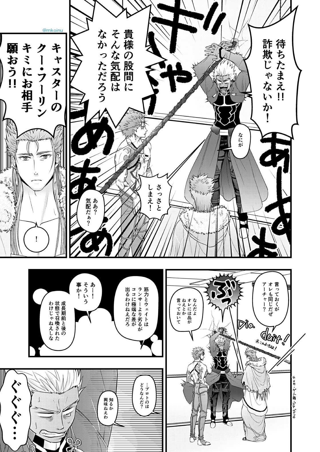 [HI→BOY (仔犬)] 魔術師と弓兵と拘束具 (Fate/Grand Order) [DL版]