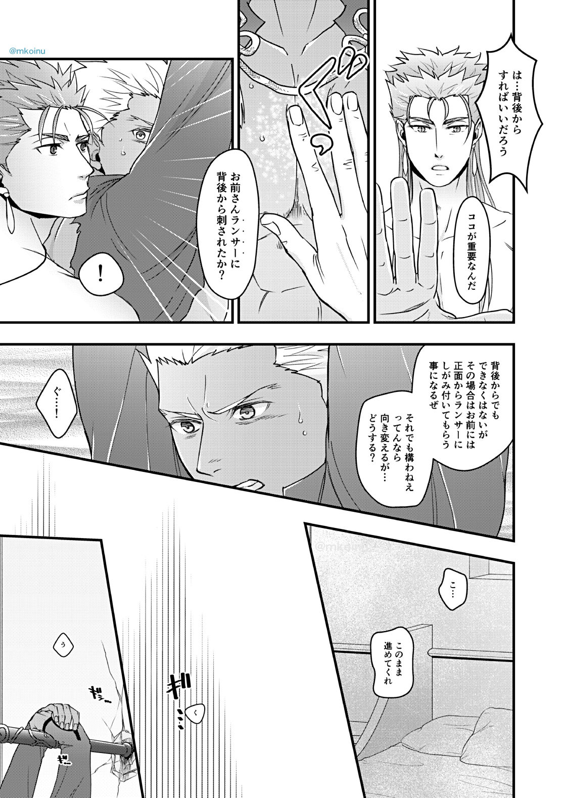 [HI→BOY (仔犬)] 魔術師と弓兵と拘束具 (Fate/Grand Order) [DL版]