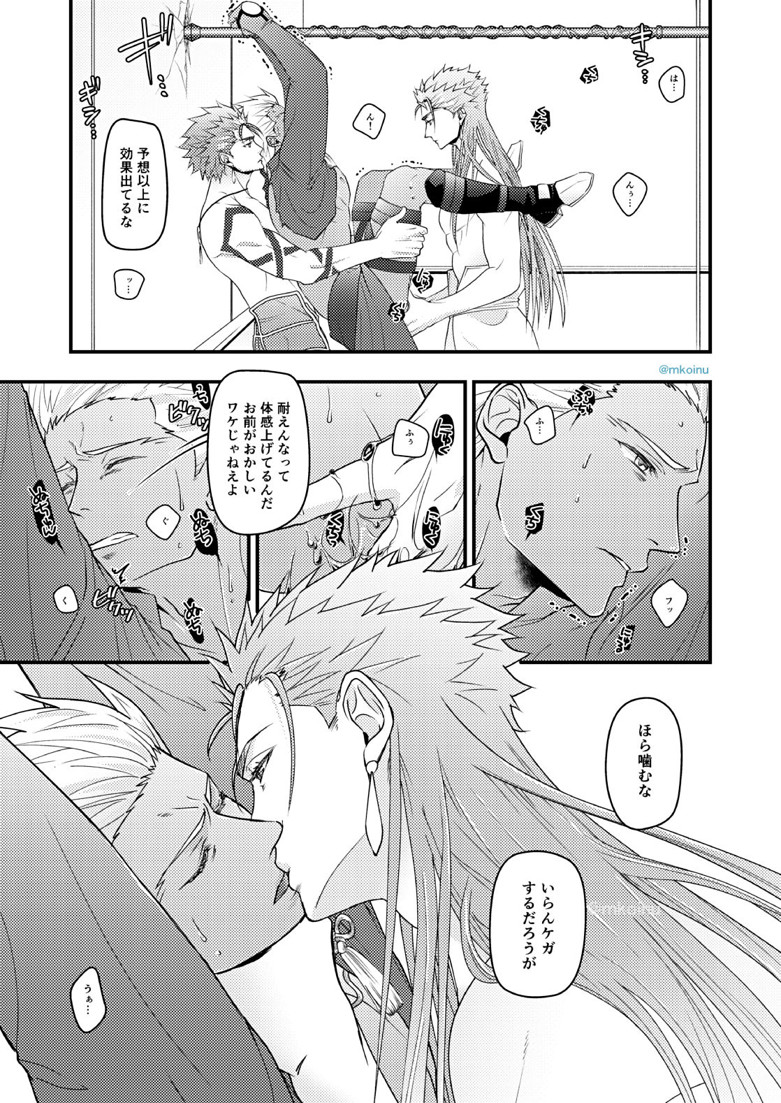 [HI→BOY (仔犬)] 魔術師と弓兵と拘束具 (Fate/Grand Order) [DL版]