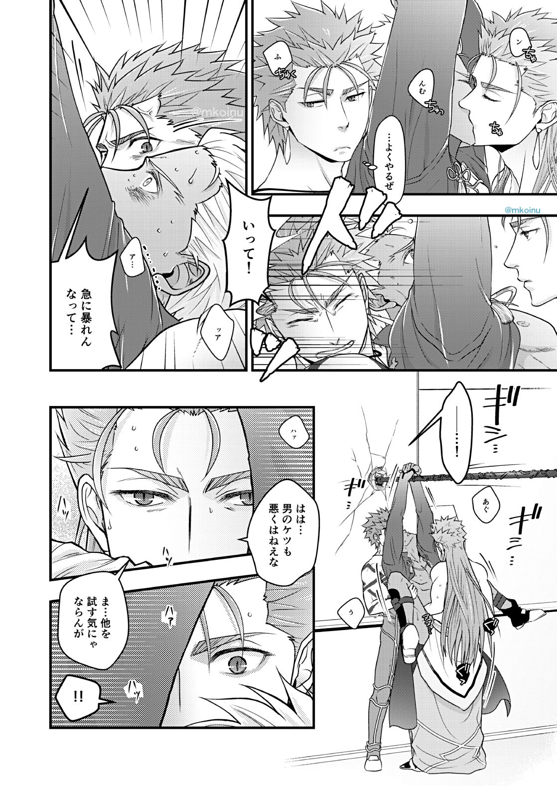 [HI→BOY (仔犬)] 魔術師と弓兵と拘束具 (Fate/Grand Order) [DL版]