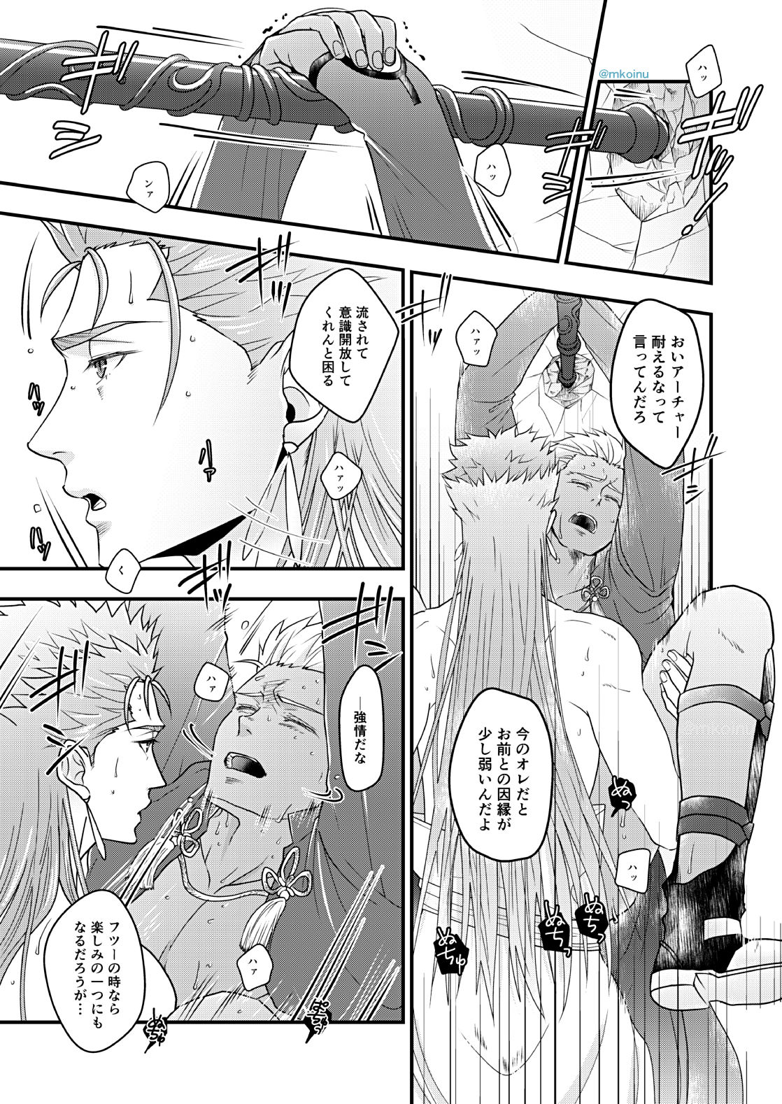 [HI→BOY (仔犬)] 魔術師と弓兵と拘束具 (Fate/Grand Order) [DL版]