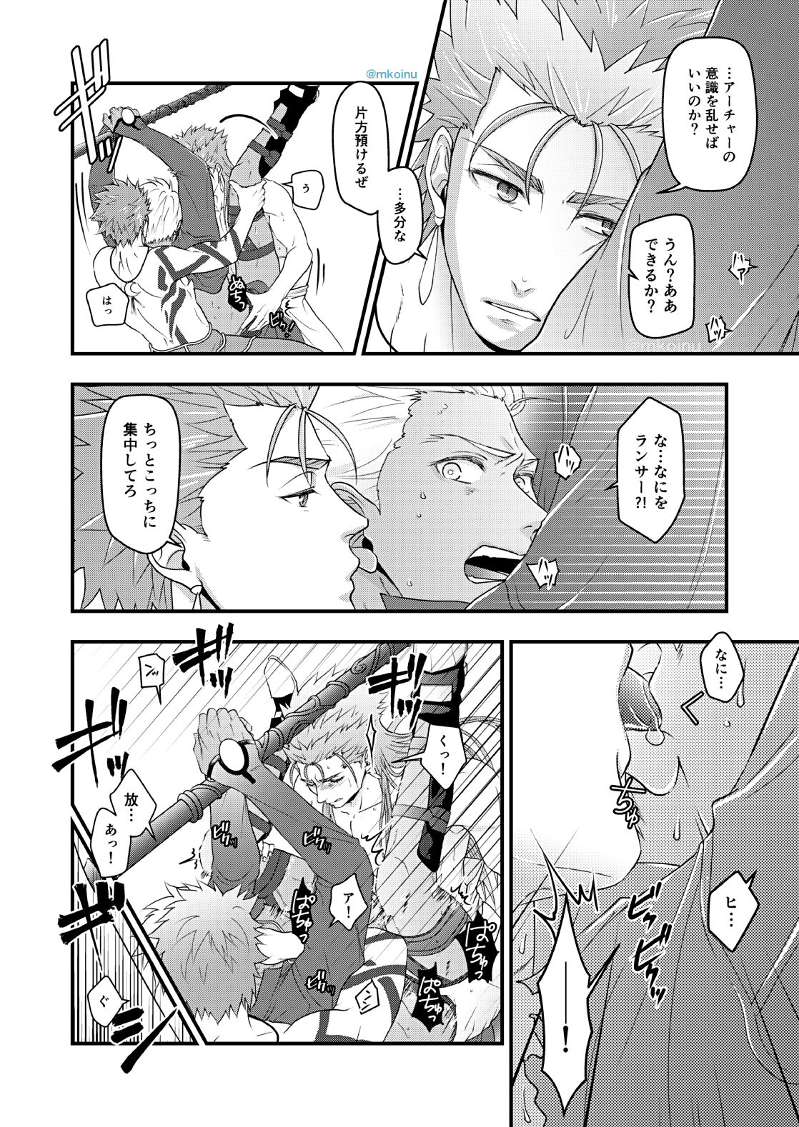 [HI→BOY (仔犬)] 魔術師と弓兵と拘束具 (Fate/Grand Order) [DL版]
